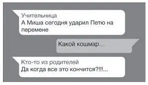 Рис 100 и пошел бурлеж Только стихло как Рис 101 и опять пошел бурлеж - фото 139