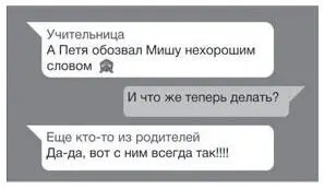 Рис 101 и опять пошел бурлеж Стоило ему стихнуть и Рис 102 В итоге все - фото 140