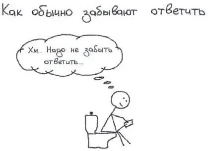 Рис 115 Главное не забыть В итоге связываясь с теми людьми кто так и не - фото 172