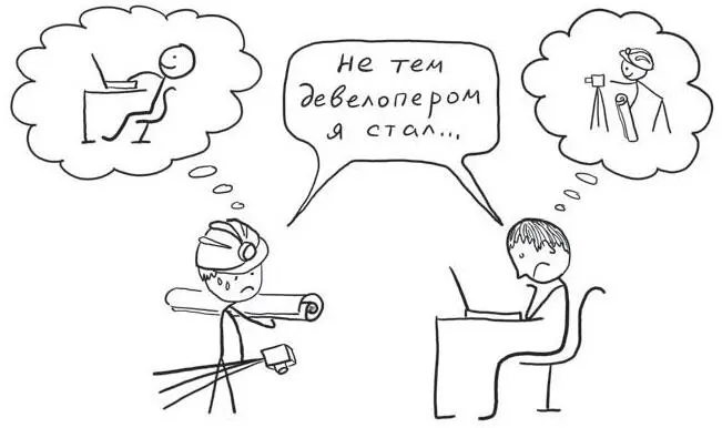 Рис 127 Многие вещи можно понять только на собственном опыте Так как же - фото 189