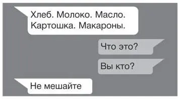 Рис 134 Куда бы еще записать чтобы не забыть Иногда создается впечатление - фото 199