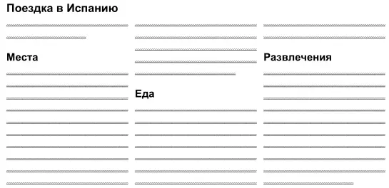 Эта структура лучше предыдущей потому что в ней читателю легче найти - фото 10