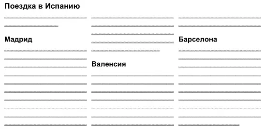 Этот пример отличается от предыдущего тем что мы разделили статью не по - фото 12