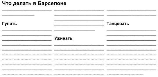 Обычно такой похожести легко добиться Выбираете удачную формулировку заголовка - фото 14