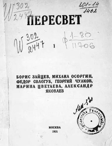 СТИХИ Ф Сологуб Три стихотворения I Мечтанья не обманут Все сбудется в - фото 1