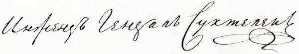Автограф П К Сухтелена 1801 г В распоряжение генерала Архангельское - фото 38