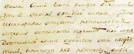 Дело о взятых кольским мещанином Герасимовым у англичан шпаге кортике - фото 52