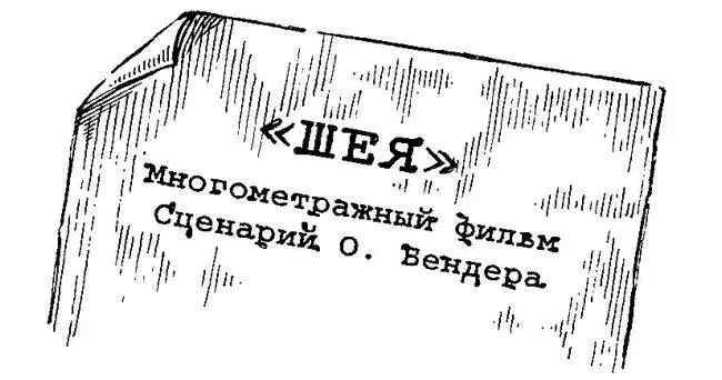 На 1й Черноморской кинофабрике был тот ералаш какой бывает только на конских - фото 96