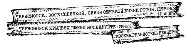 Он позвонил и потребовал чтобы телеграмма была отправлена немедленно молнией - фото 123