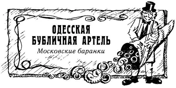 На вывеске был изображен молодой человек в галстуке и коротких французских - фото 34
