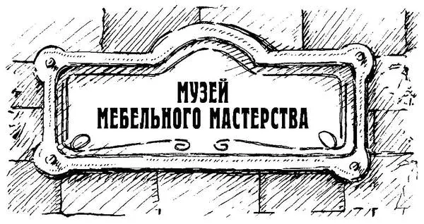 Возвращаться домой было неудобно Идти было не к кому В карманчике лежало - фото 62