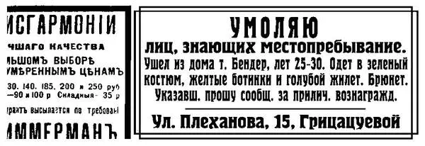 Это ваш сын участливо осведомились в конторе Муж он мне ответила - фото 67