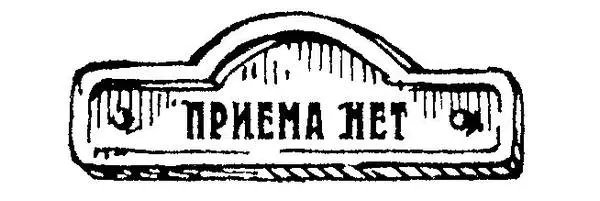 Там где нельзя поставить барьера или рогатки перевернуть скамейки или - фото 104