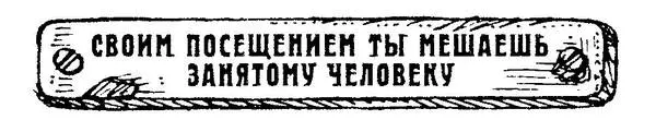 Там где нельзя поставить барьера или рогатки перевернуть скамейки или - фото 105