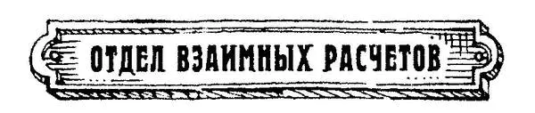 Письменные столы на тумбах и другие столы более скромные стояли друг на - фото 112
