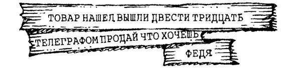 Два дня он восторженно слонялся у Брунсовой дачи издали раскланивался с - фото 141