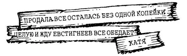 Отец Федор пересчитал деньги истово перекрестился нанял фургон и поехал на - фото 142