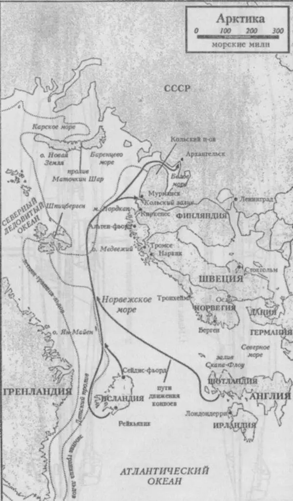 Арктика Перечень схем 1 Малая подводная лодка каноэ ПА серии 1935 год - фото 130