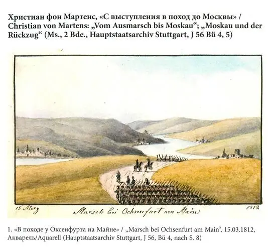 17го марш из Ридлингена через Цвифальтен к Оденвальдштеттену Штаб полка в - фото 4