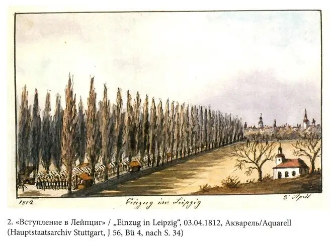 Август 1812 1го марш дивизии Себастиани 193 193 Орас Франсуа Бастьен - фото 5