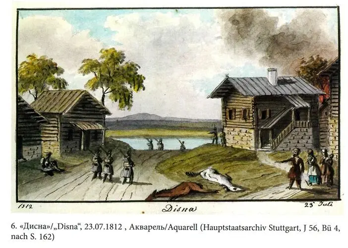 ЧАСТЬ ПЕРВАЯ Глава первая В начале февраля месяца 1812 года пришел с таким - фото 9