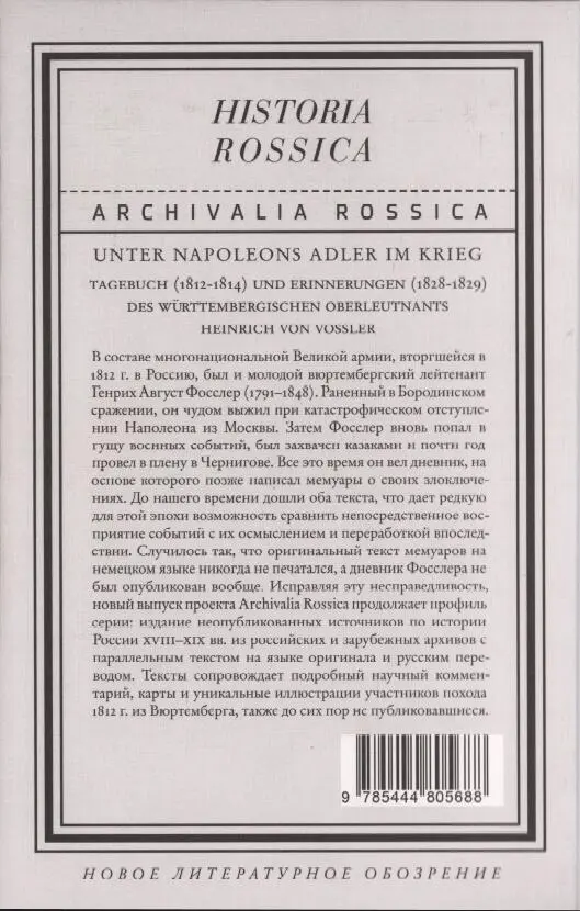 33 Опубликованные впервые в 1938 г на немецком и английском к настоящему - фото 33
