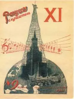 Штабквартира Британской вещательной корпорации ВВС в Лондоне 19281932 гг - фото 48