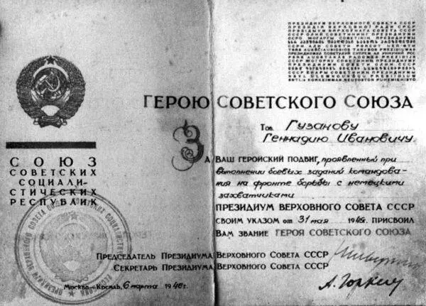 Разворот удостоверения ГСС Как Вас встречают если Вы никого не привели Ну - фото 34