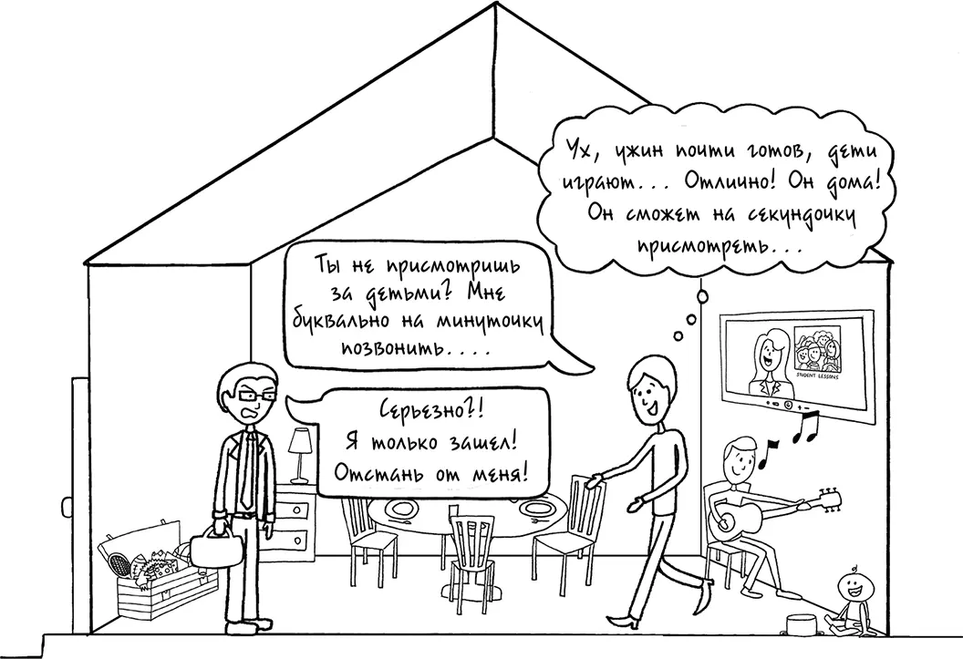 Она говорит мне Мы пришли к выводу что мне нужно бросить работу в офисе и - фото 22
