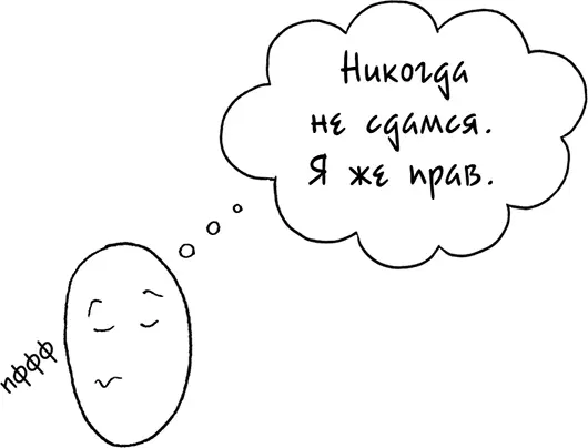 Этот исход невероятен потому что я никогда не поддамся если знаю что прав - фото 27