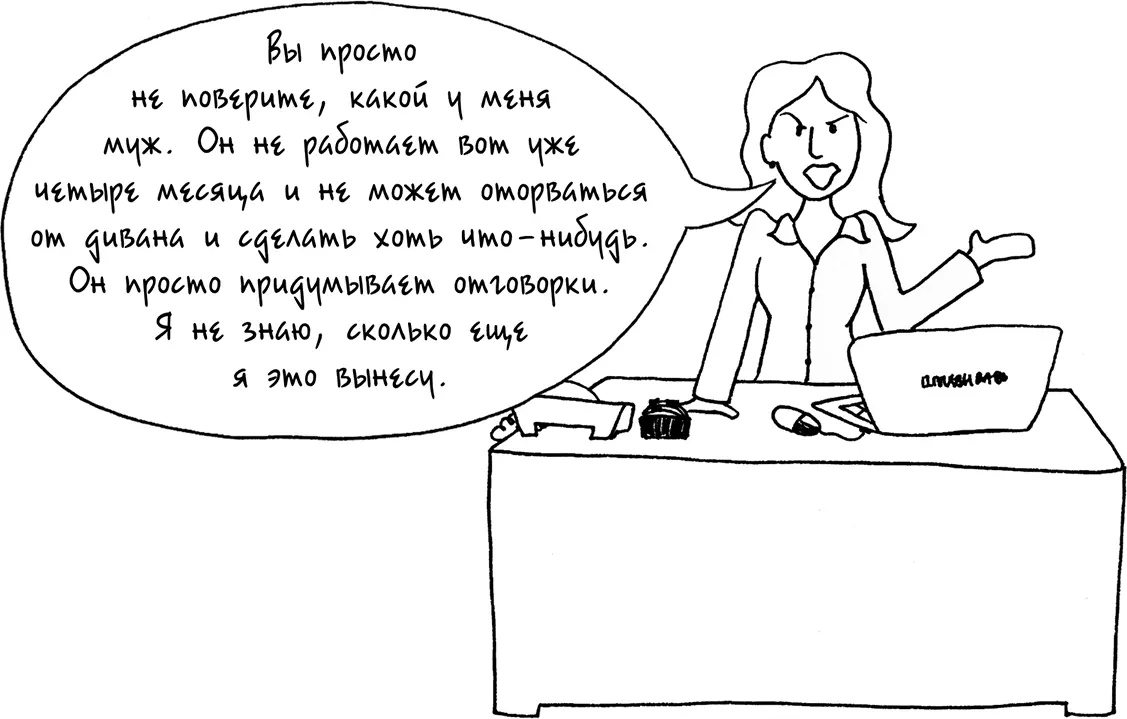 Пытаясь помочь Джули звонит Найджелу прямо из офиса и напоминает чтобы он - фото 37