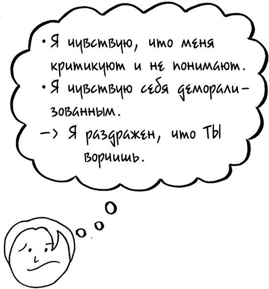 Чтобы остановить эту ссору Джули и Найджел должны понять что они привносят в - фото 44