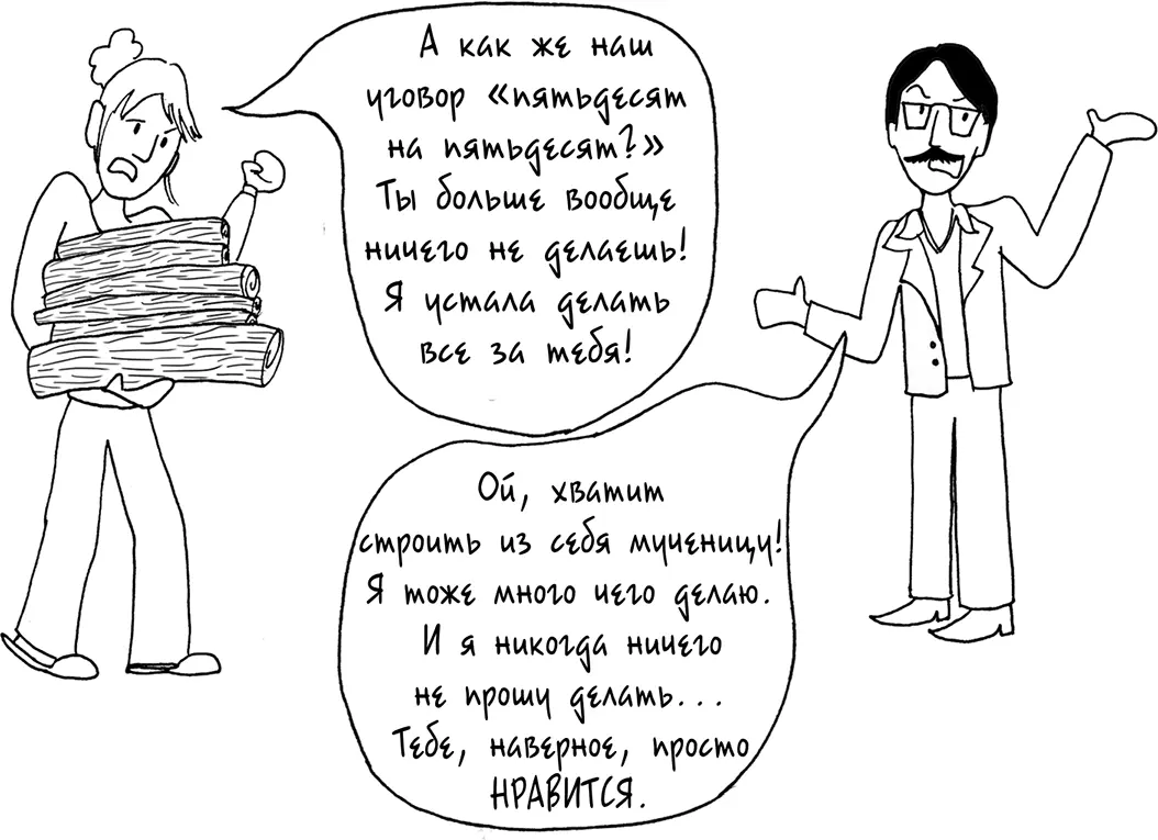 Почему Максим отвечает так раздраженно и сердито Часть ответа кроется в том - фото 74