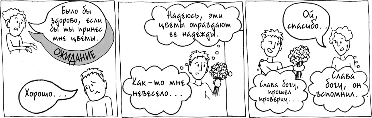Это дарение цветов чувствуется совсем подругому Андре знает что София - фото 92