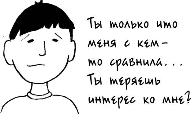 Сомнения и тревога по поводу - фото 165