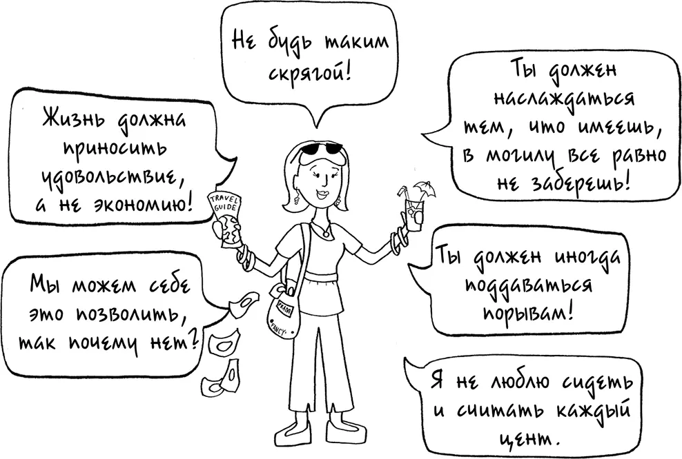 А вот что Сэм говорит Молли У Молли и Сэма пропадает взаимопонимание когда - фото 226