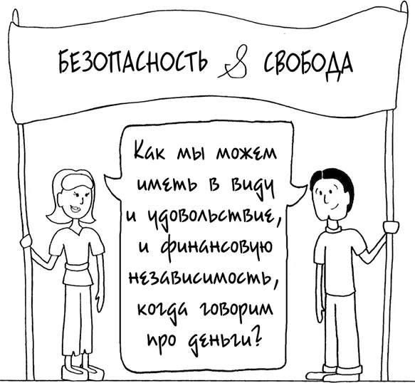 ВЫЙДИТЕ ЗА РАМКИ ПРОСТОГО КОМПРОМИССА Иногда кажется что решения касающиеся - фото 240