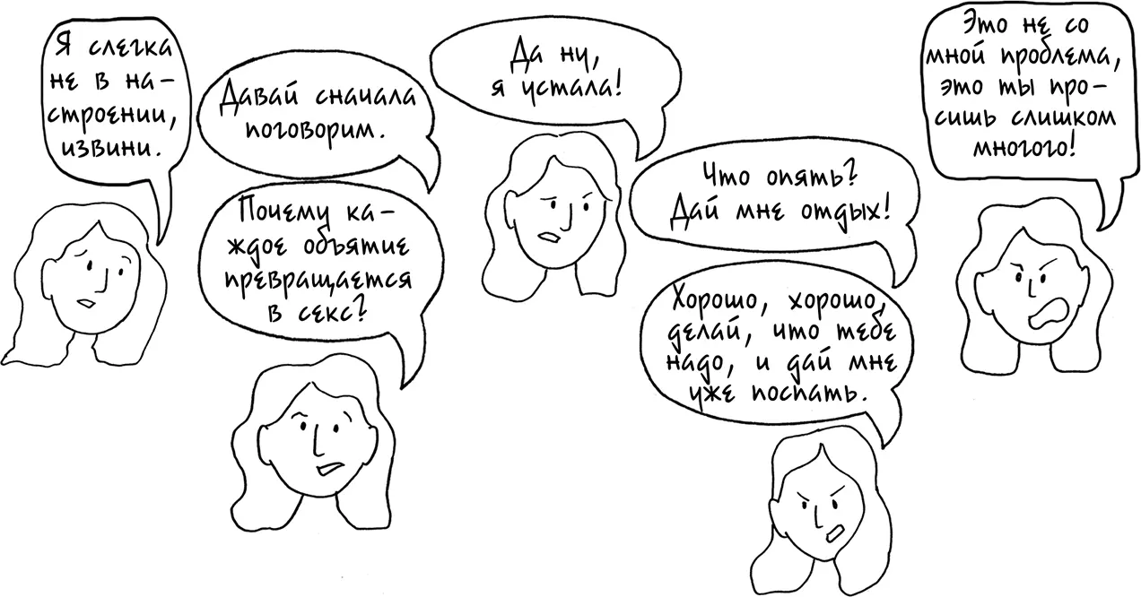 Действия Кейт имеют смысл потому что она пытается справиться с - фото 272