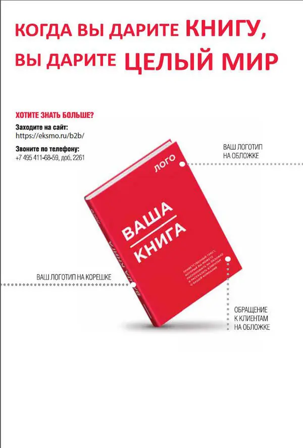 Примечания 1 Katie Fretland Gallup Race Not Important to Voters - фото 30