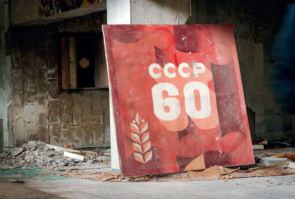 Припять Транспарант к 60летию СССР Припять Детский сад Золотой ключик - фото 25