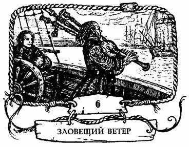 Точка появилась в волнах черная точка Она выплыла на заре из дымки - фото 14