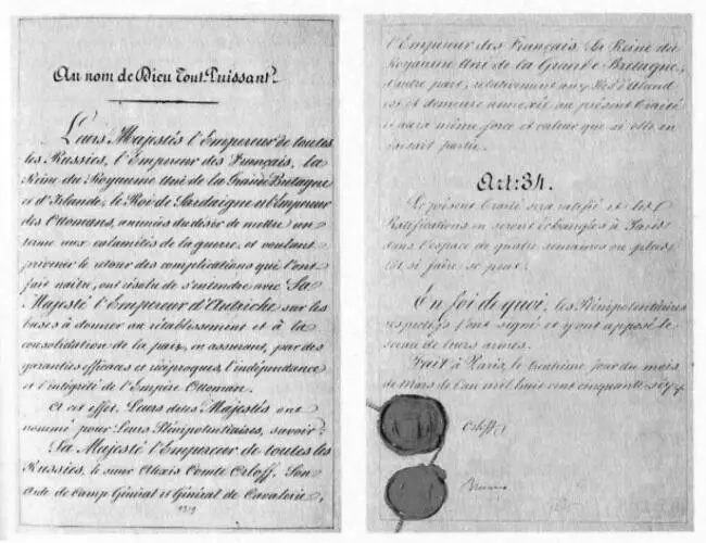 Текст Парижского мирного договора Первый и последний листы АВПРИ Князь - фото 6