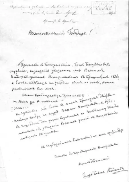 Прошение графа ПД Киселева на высочайшее имя об отставке 15 мая 1862 г - фото 40