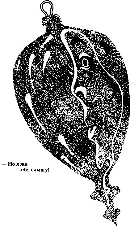Но я же тебя слышу Сомневаюсь Думаю что мы не пользуемся сейчас речью - фото 48