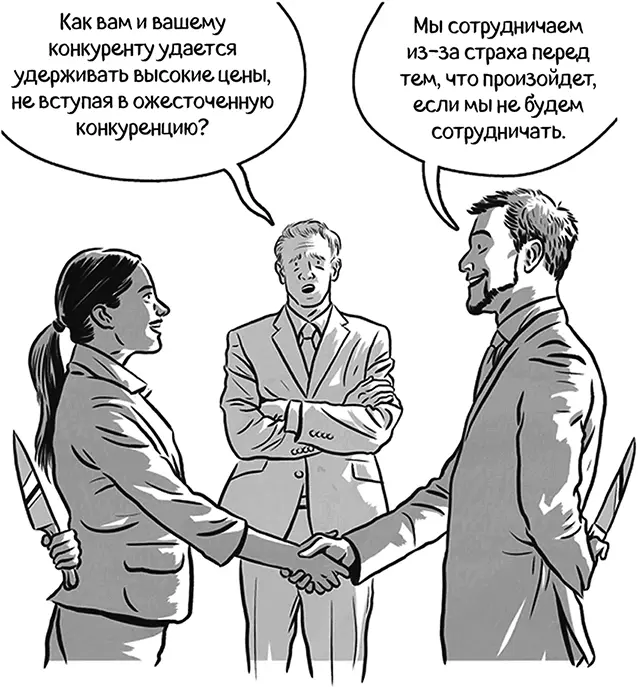 Оба участника выбирающие стратегию вечной кары могут формировать равновесие - фото 100