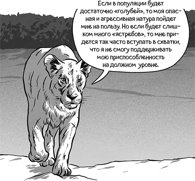 В долгосрочной перспективе силы эволюции спровоцируют изменение в количестве - фото 122