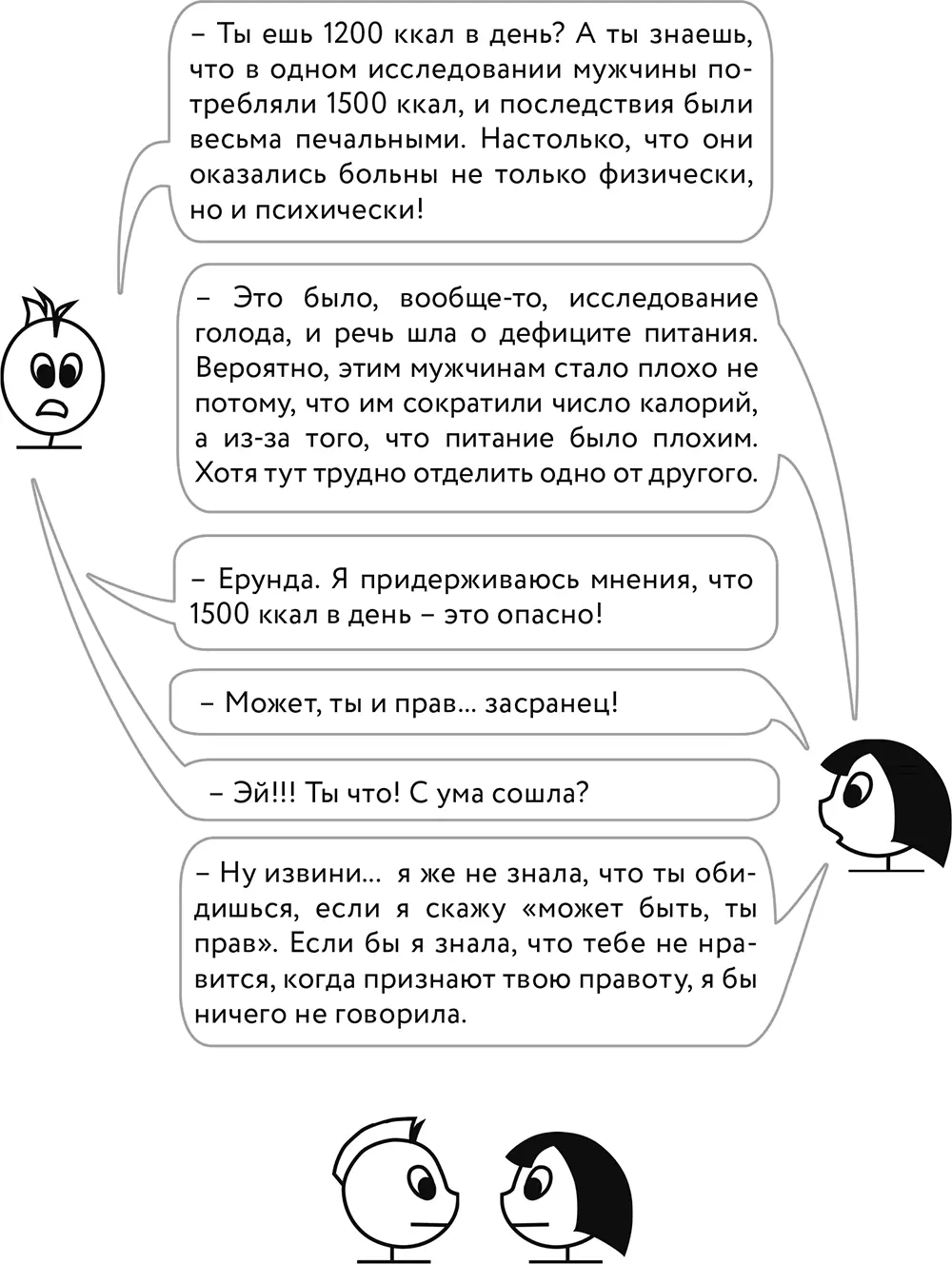 А вот другой пример в 1965 году мужчина весящий больше 200 кг полностью - фото 5