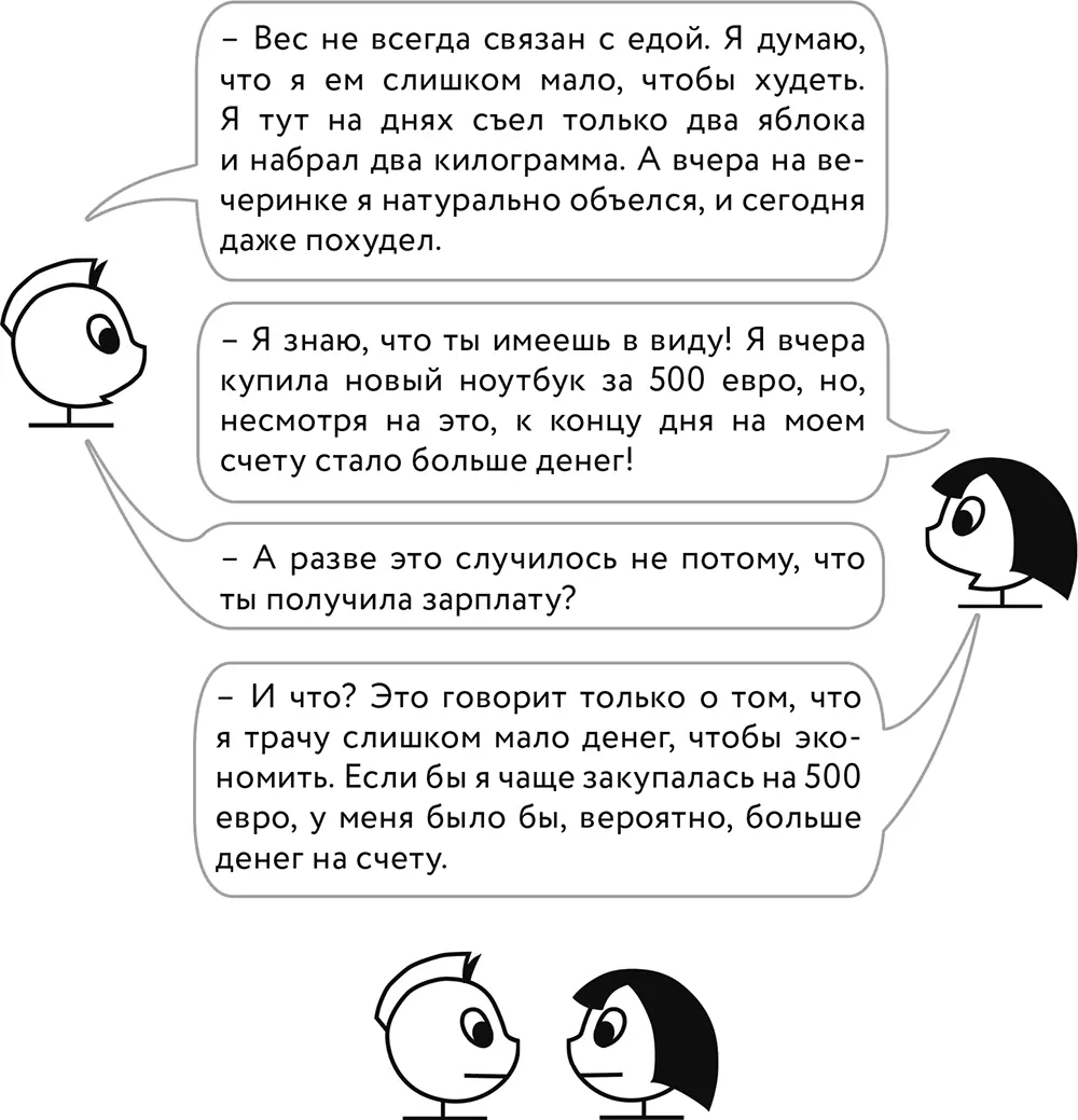 Резюме Если вы набираете больше чем 1 кг за неделю при этом не меняя - фото 6