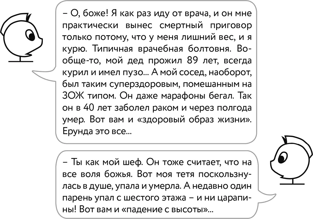 Тот кто генетически предрасположен к определенным заболеваниям например если - фото 9