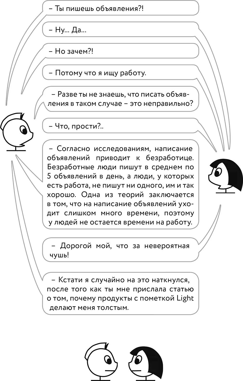 Я думаю что некоторым людям действительно может не нравиться вкус определенных - фото 19